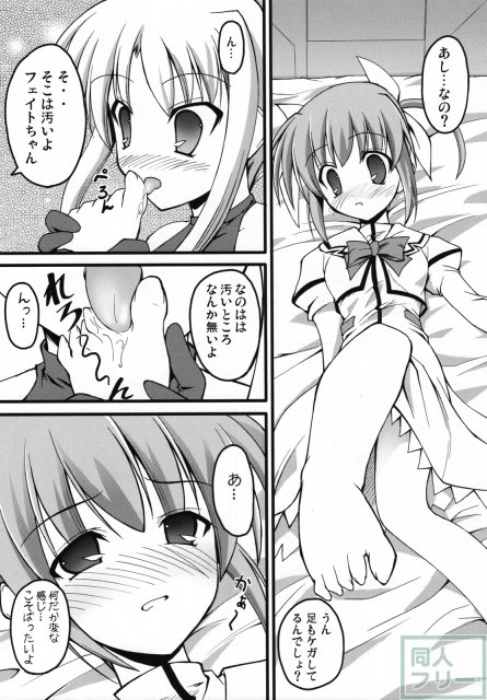 ましゅまろ・きゃっちぼーる <> 026