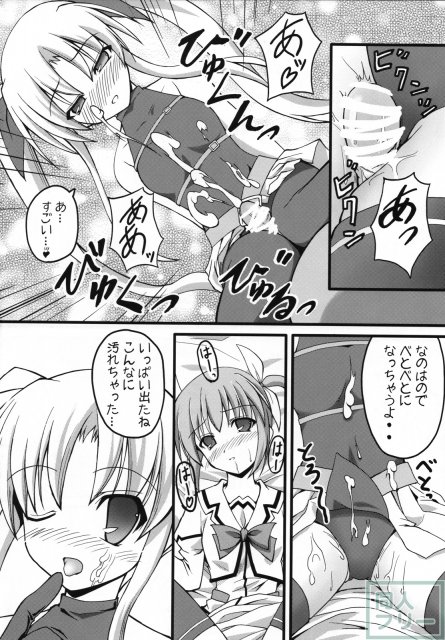 ましゅまろ・きゃっちぼーる <> 031