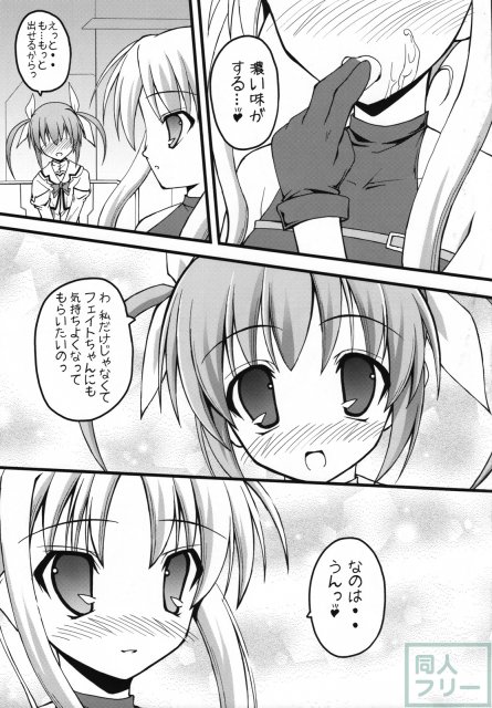 ましゅまろ・きゃっちぼーる <> 032