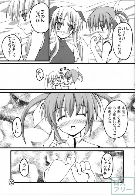 ましゅまろ・きゃっちぼーる <> 038
