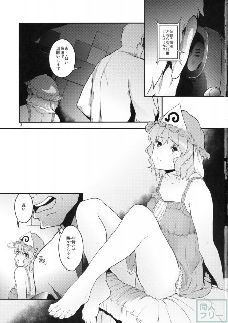 東方てれびさん <> 002