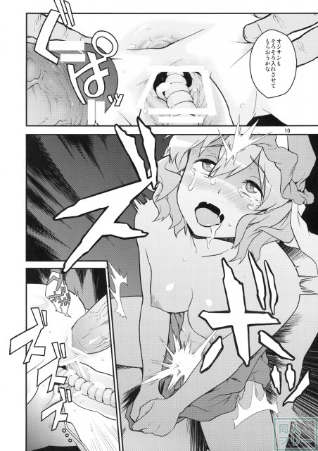 東方てれびさん <> 009