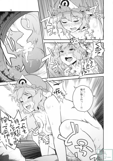 東方てれびさん <> 014