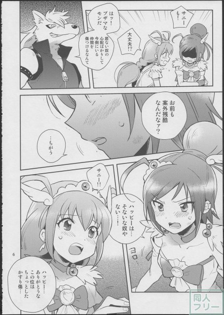 ラブラブ・ハッピーサンド <> 005