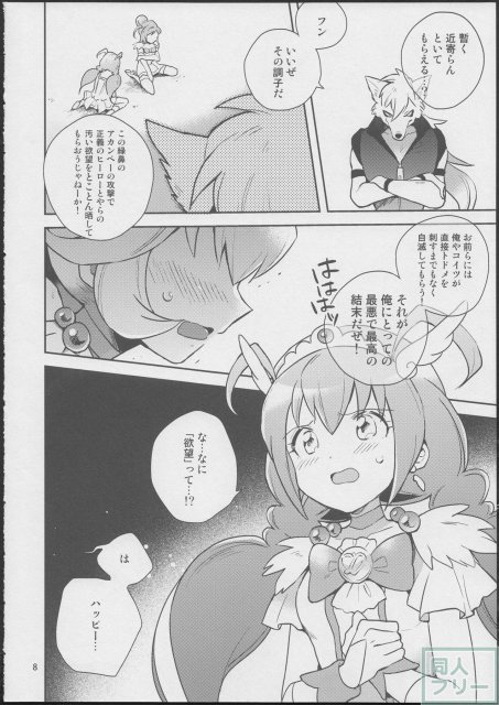 ラブラブ・ハッピーサンド <> 007