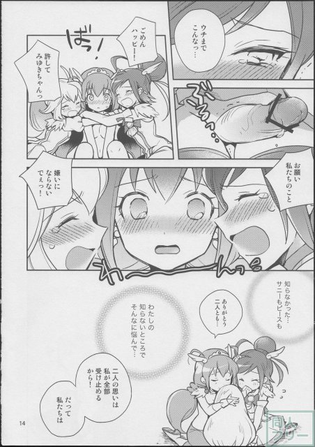 ラブラブ・ハッピーサンド <> 013
