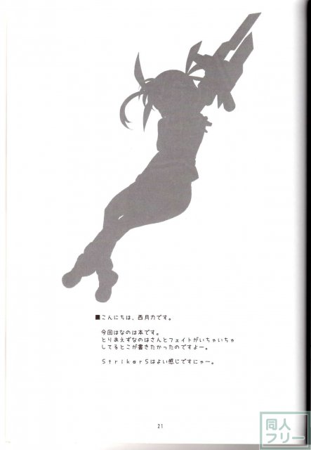 lyrical Festival! A's <> 020