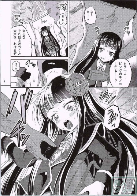 異様な変質者たちに捕まってしまった五十鈴は両穴をこじ開けられ、無理矢理貫かれてしまう <> 003
