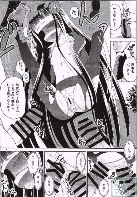 異様な変質者たちに捕まってしまった五十鈴は両穴をこじ開けられ、無理矢理貫かれてしまう <> 013