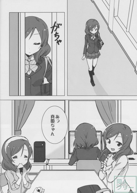 μ'sが全員真姫ちゃんになるおはなし <> 007
