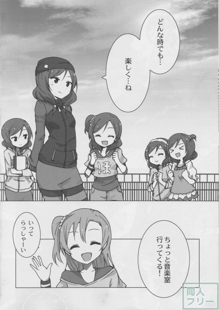 μ'sが全員真姫ちゃんになるおはなし <> 025