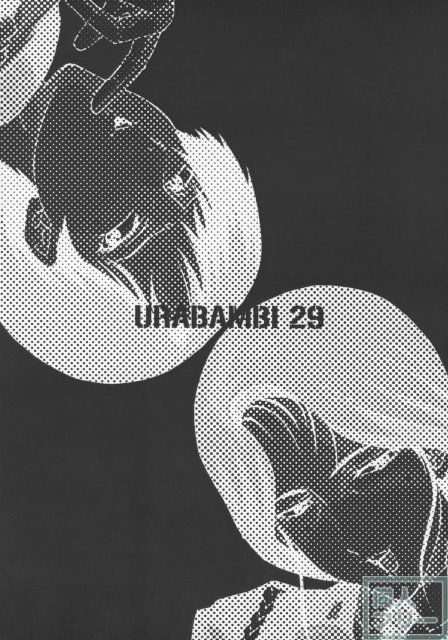 裏番29 <> 002