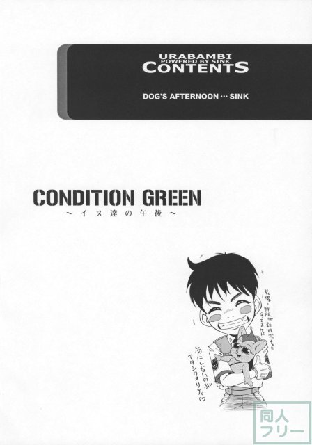 裏番29 <> 003