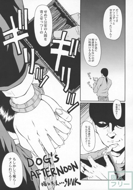 裏番29 <> 004