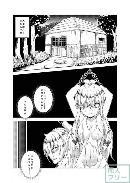 紫堕とし <> 003