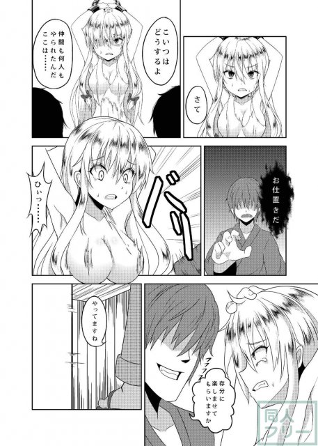 紫堕とし <> 006