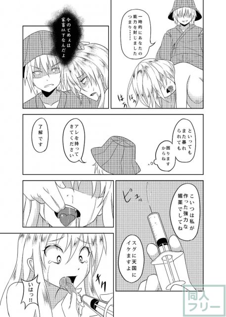 紫堕とし <> 009