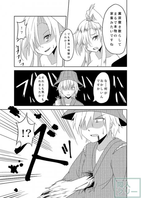 紫堕とし <> 017