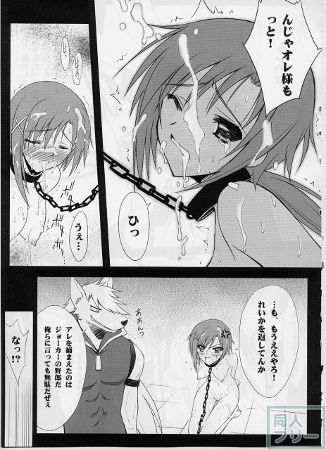 雪月風花 <> 010