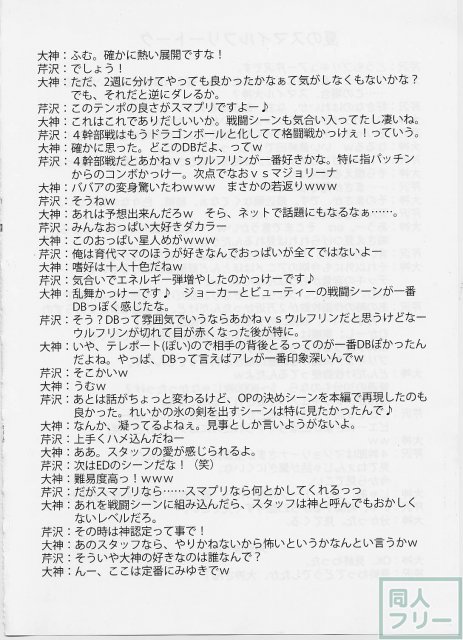 雪月風花 <> 017