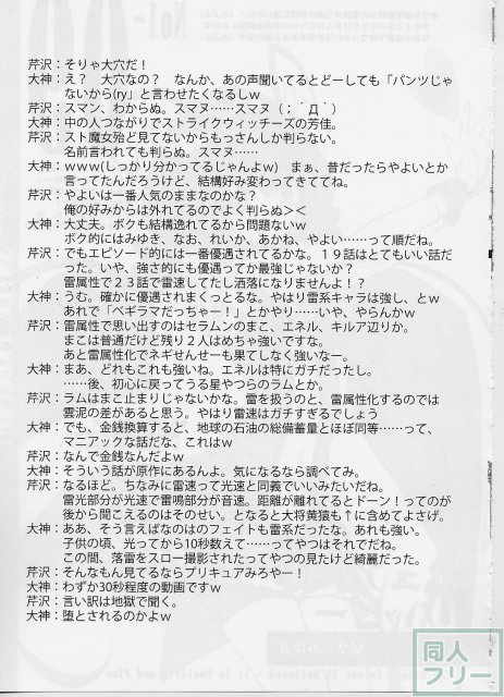 雪月風花 <> 018