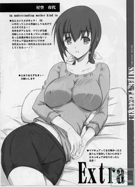雪月風花 <> 029