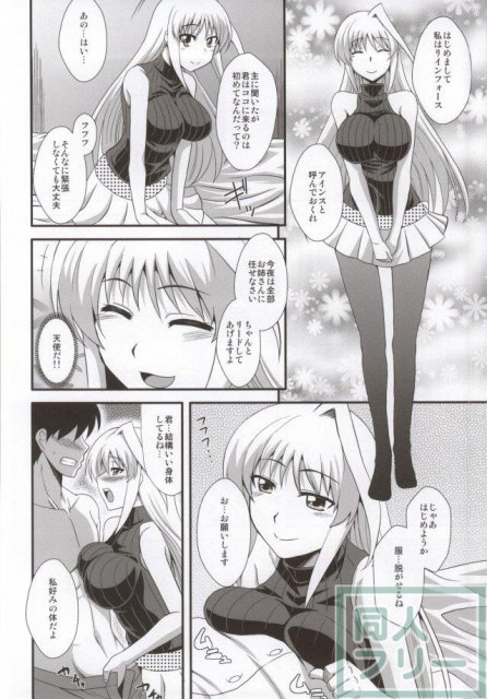 ようこそ夜の八神堂 <> 003