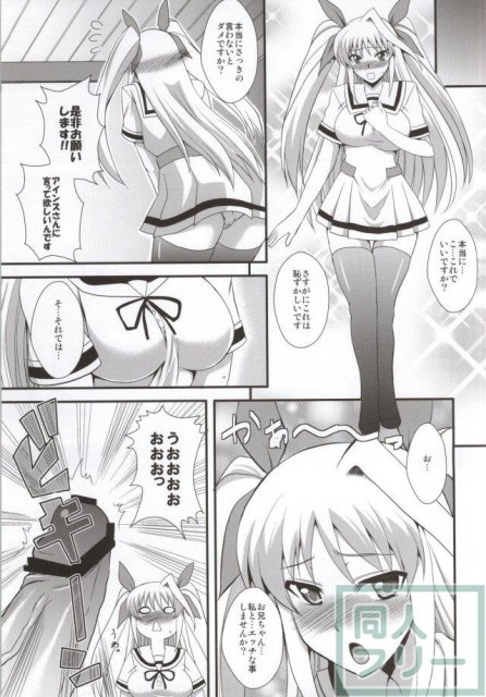 ようこそ夜の八神堂 <> 024