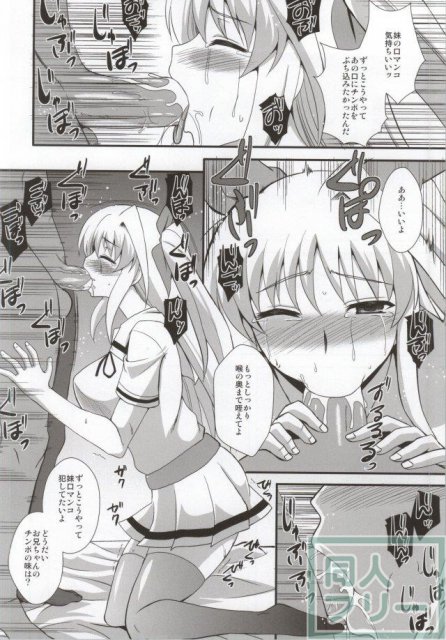 ようこそ夜の八神堂 <> 025