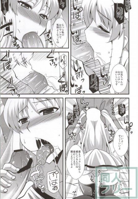 ようこそ夜の八神堂 <> 026