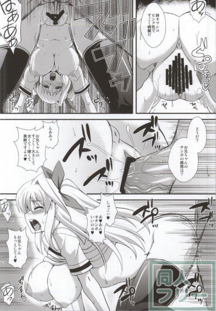 ようこそ夜の八神堂 <> 027