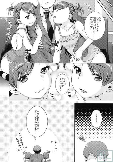 曖昧ビタースィート <> 034