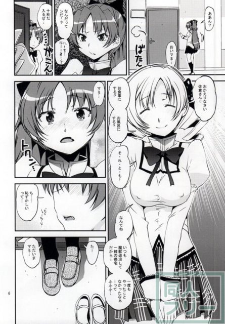 4つの「初めて」 <> 003