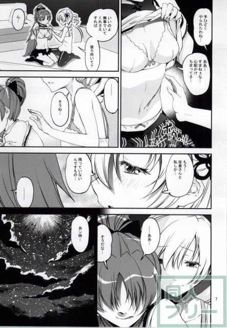 4つの「初めて」 <> 004