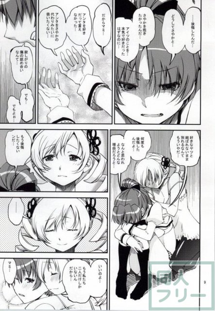 4つの「初めて」 <> 006