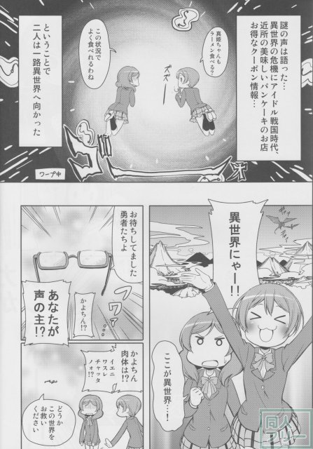 little live 太古の鳴動 <> 005
