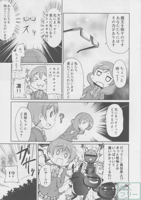 little live 太古の鳴動 <> 006