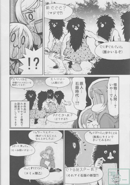 little live 太古の鳴動 <> 007