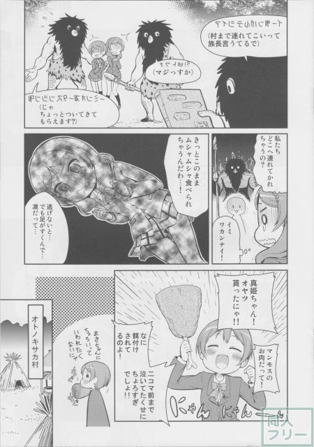little live 太古の鳴動 <> 008