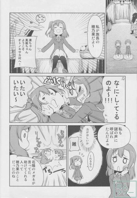 little live 太古の鳴動 <> 009