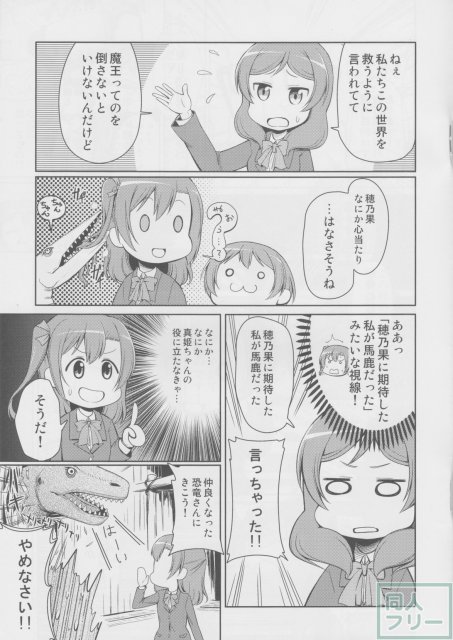 little live 太古の鳴動 <> 010