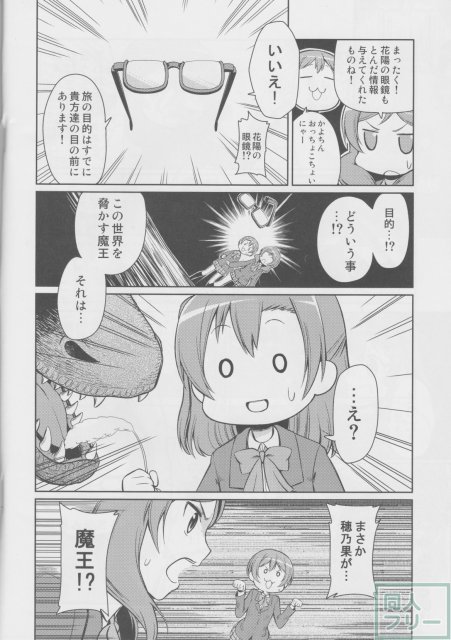 little live 太古の鳴動 <> 011