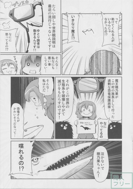 little live 太古の鳴動 <> 012