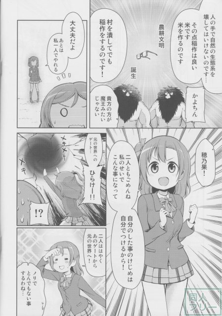 little live 太古の鳴動 <> 013