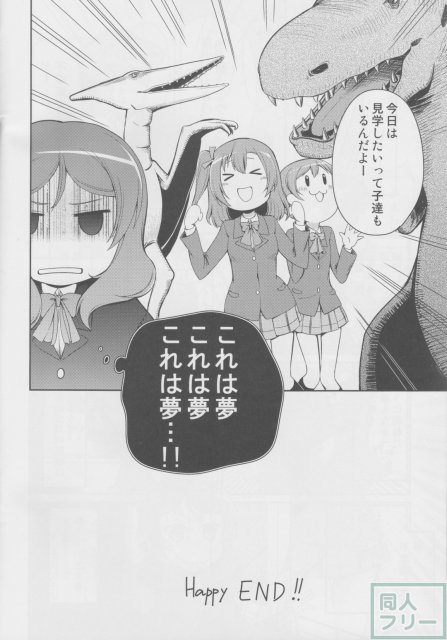 little live 太古の鳴動 <> 014