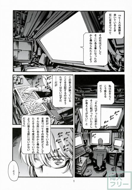 DERENUKI vol.1 <> 002