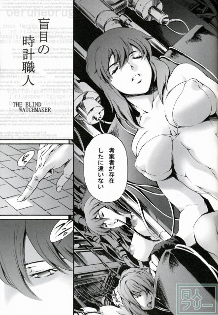 DERENUKI vol.1 <> 004