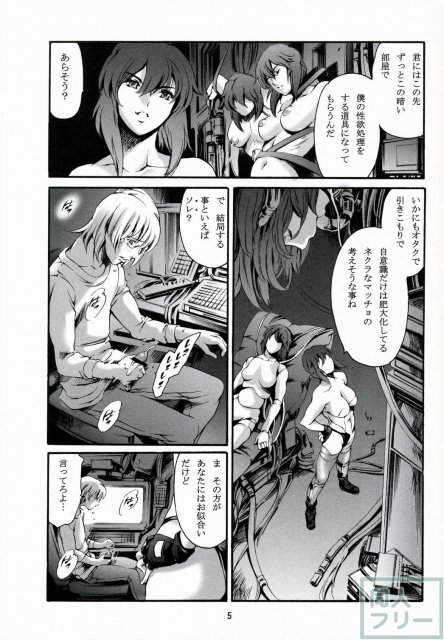 DERENUKI vol.1 <> 006