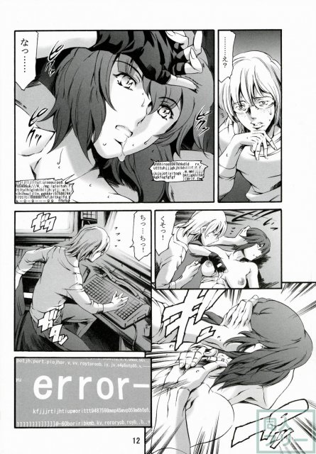 DERENUKI vol.1 <> 013
