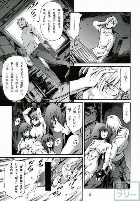 DERENUKI vol.1 <> 014